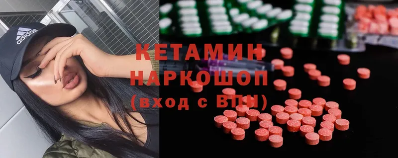 Кетамин ketamine  Чёрмоз 